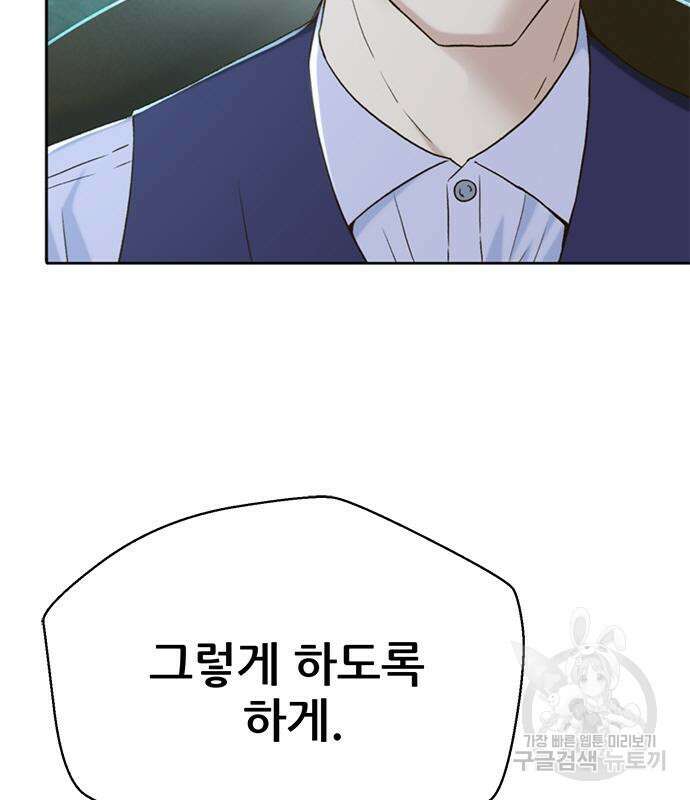 판사 이한영 134화 25