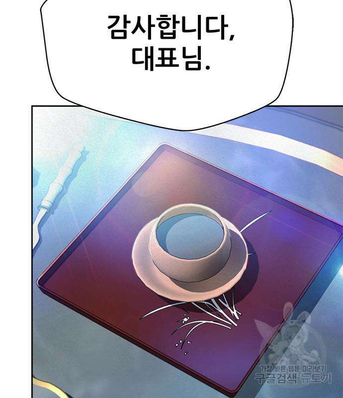 판사 이한영 134화 28