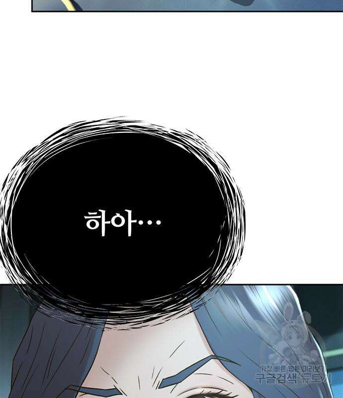 판사 이한영 134화 29