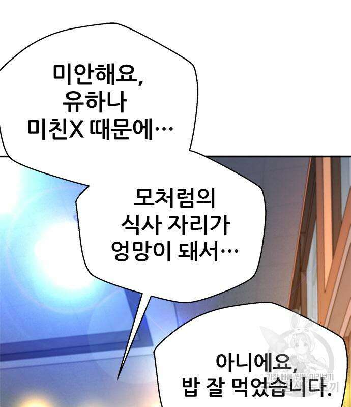 판사 이한영 134화 35
