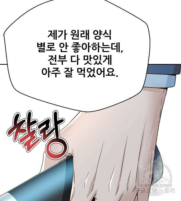 판사 이한영 134화 38