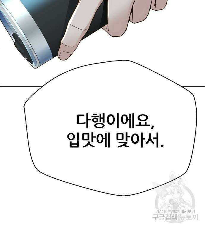 판사 이한영 134화 39