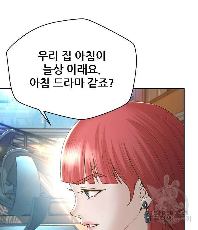 판사 이한영 134화 40