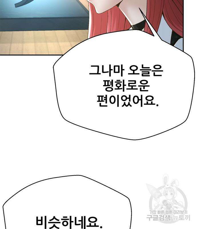판사 이한영 134화 41