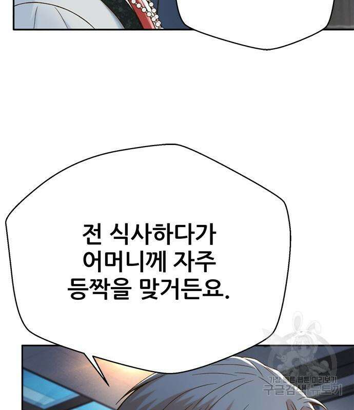 판사 이한영 134화 43