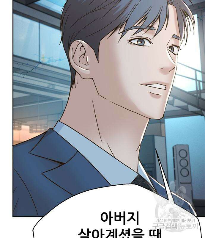 판사 이한영 134화 44