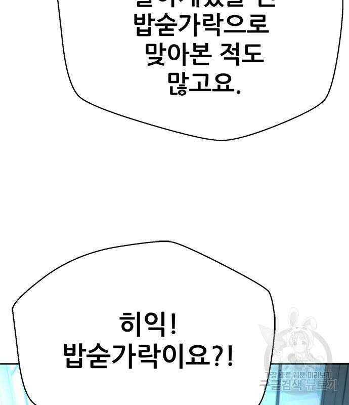 판사 이한영 134화 45