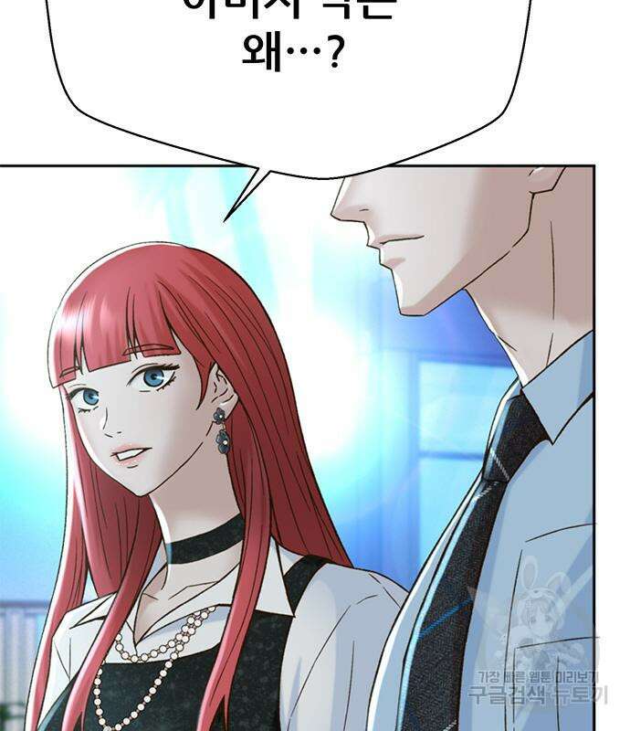 판사 이한영 134화 48