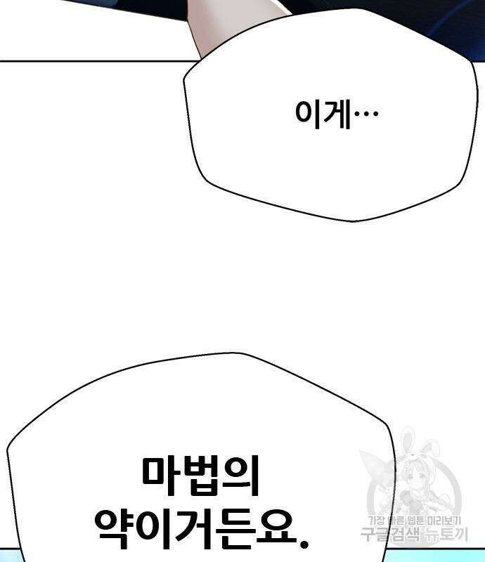 판사 이한영 134화 50