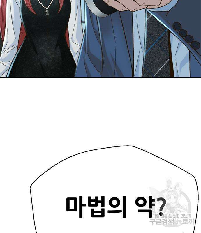 판사 이한영 134화 52