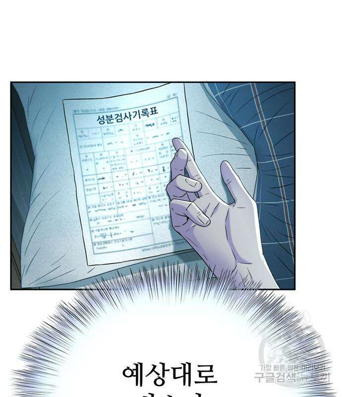 판사 이한영 134화 57