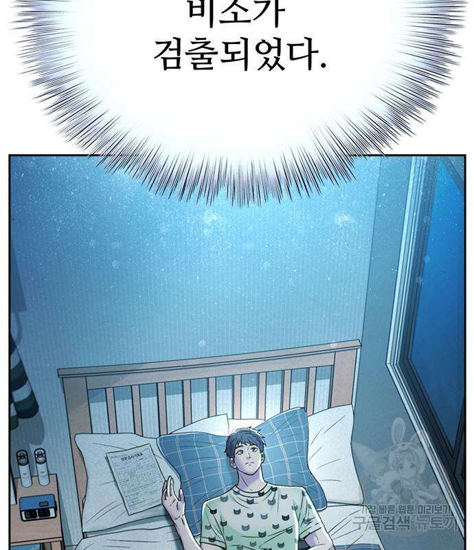 판사 이한영 134화 58