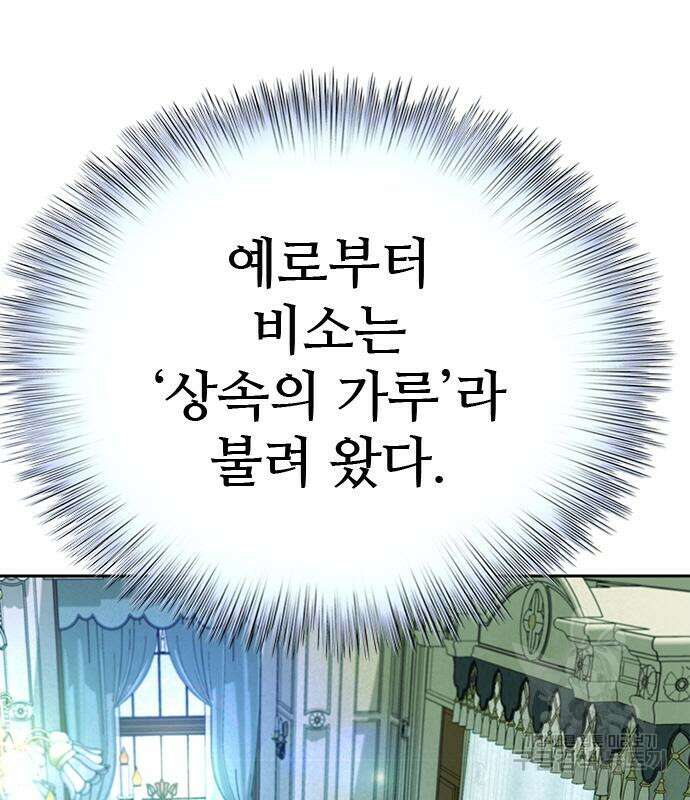 판사 이한영 134화 60