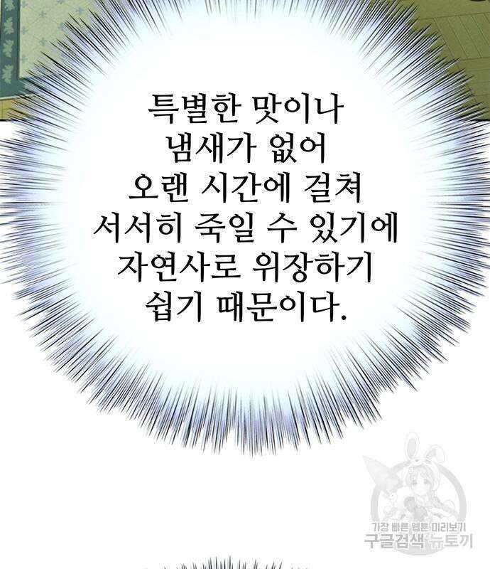 판사 이한영 134화 62