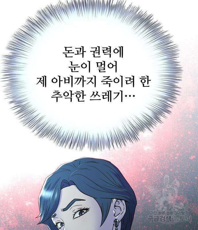 판사 이한영 134화 63