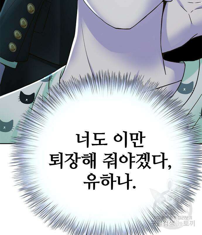 판사 이한영 134화 65