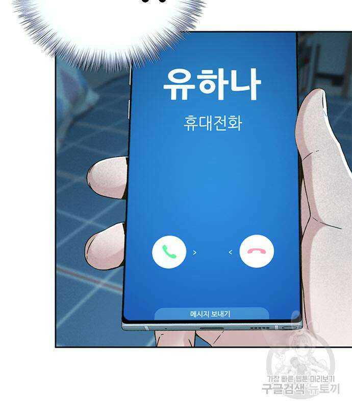 판사 이한영 134화 68