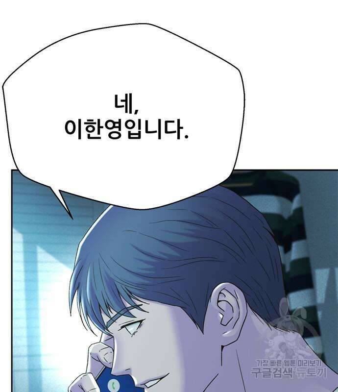 판사 이한영 134화 69