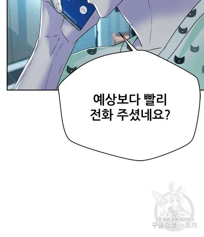 판사 이한영 134화 70