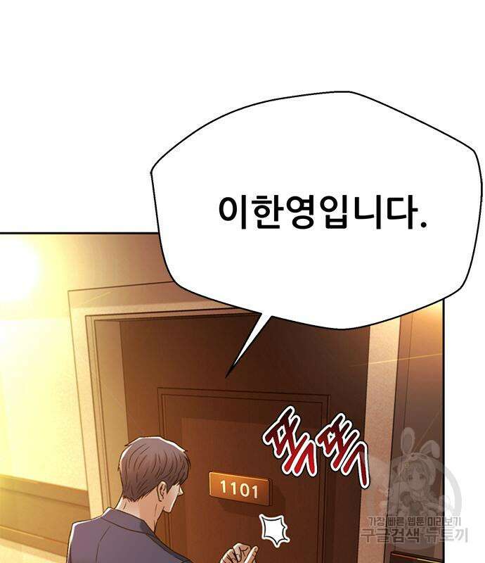 판사 이한영 134화 74