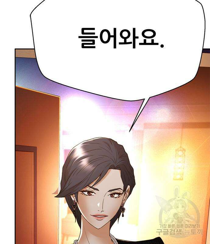 판사 이한영 134화 79