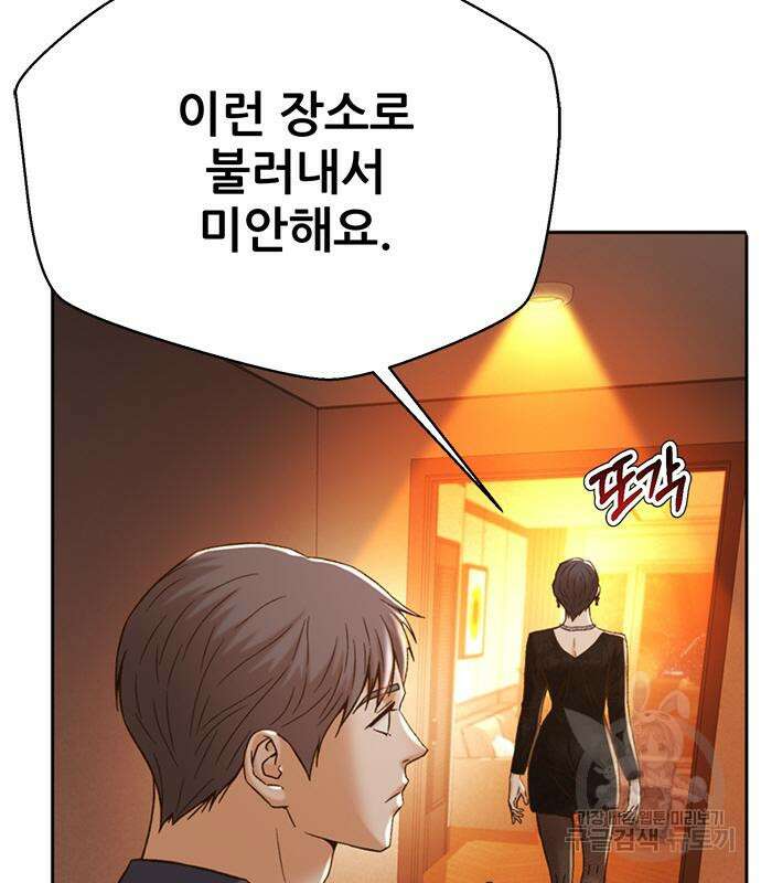 판사 이한영 134화 83