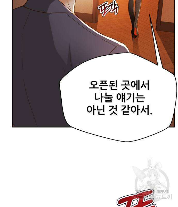 판사 이한영 134화 84