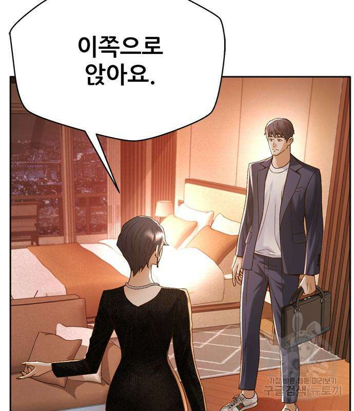 판사 이한영 134화 86