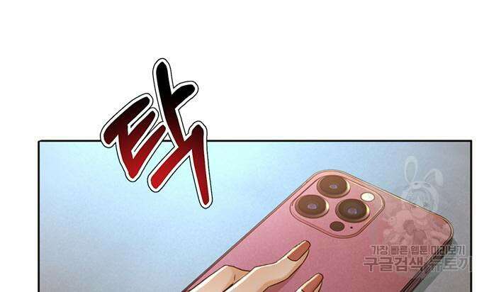 판사 이한영 134화 88