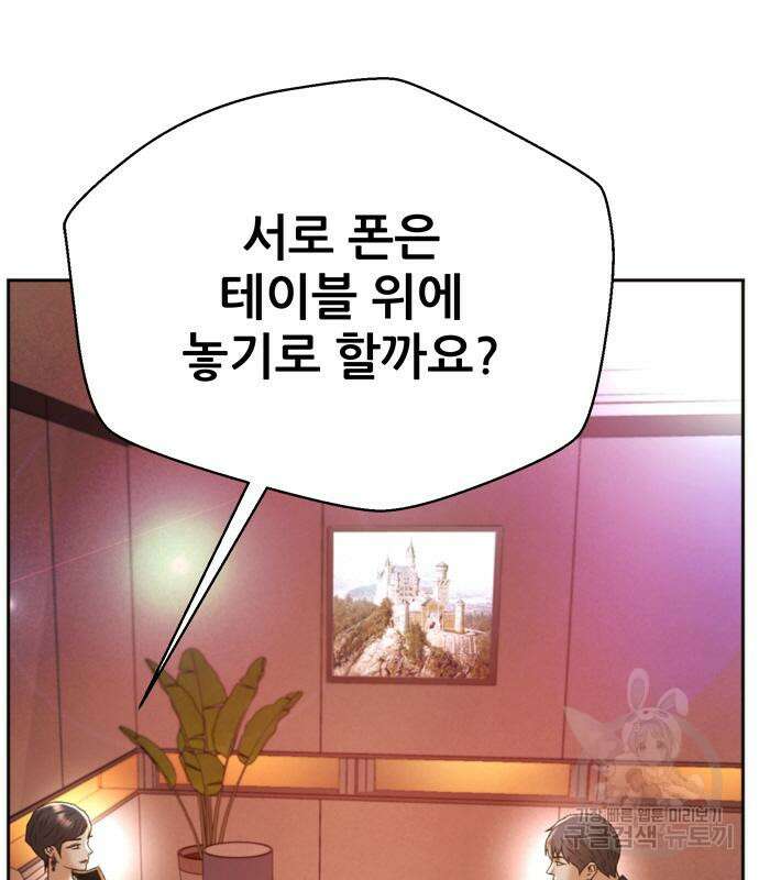 판사 이한영 134화 90