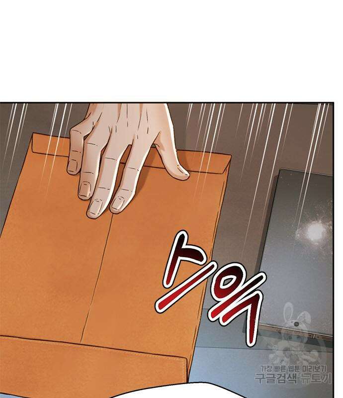 판사 이한영 134화 93