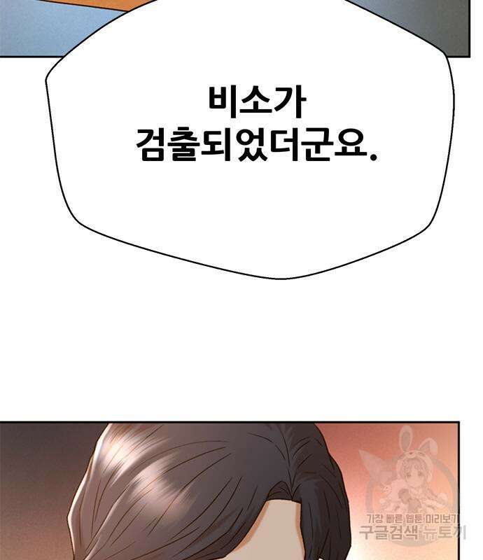 판사 이한영 134화 94