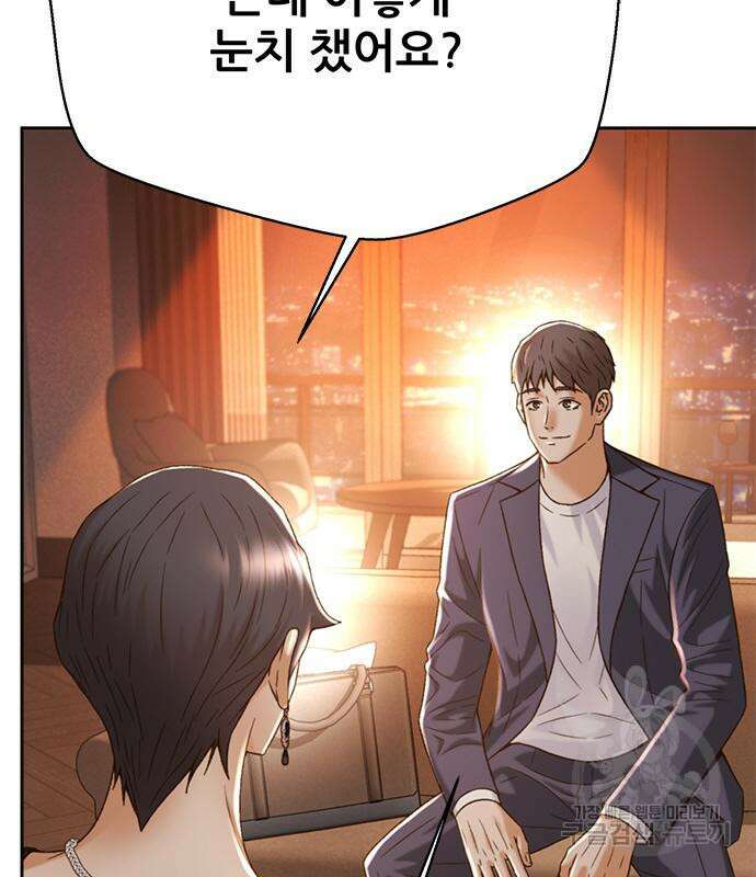 판사 이한영 134화 96