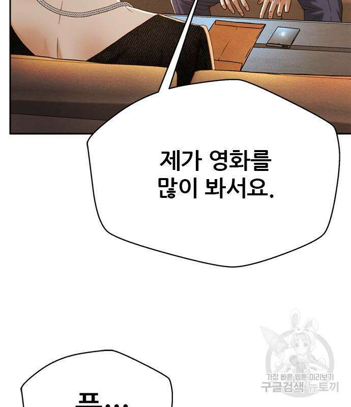 판사 이한영 134화 97
