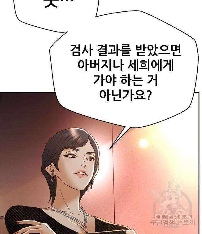 판사 이한영 134화 98