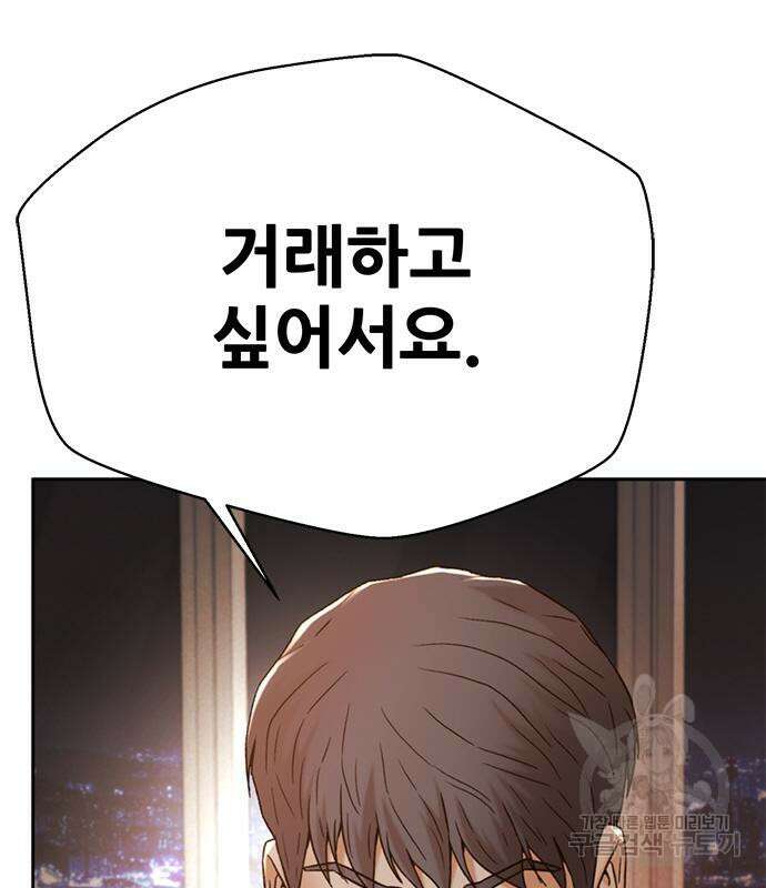 판사 이한영 134화 100