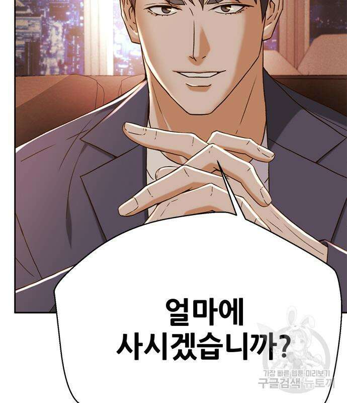 판사 이한영 134화 101