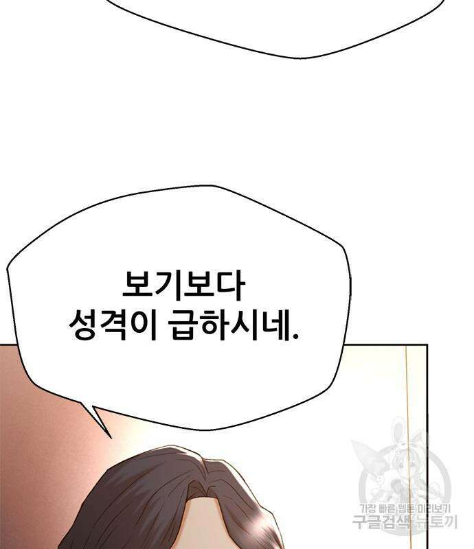 판사 이한영 134화 102