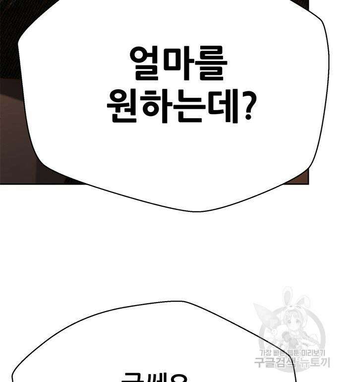 판사 이한영 134화 104