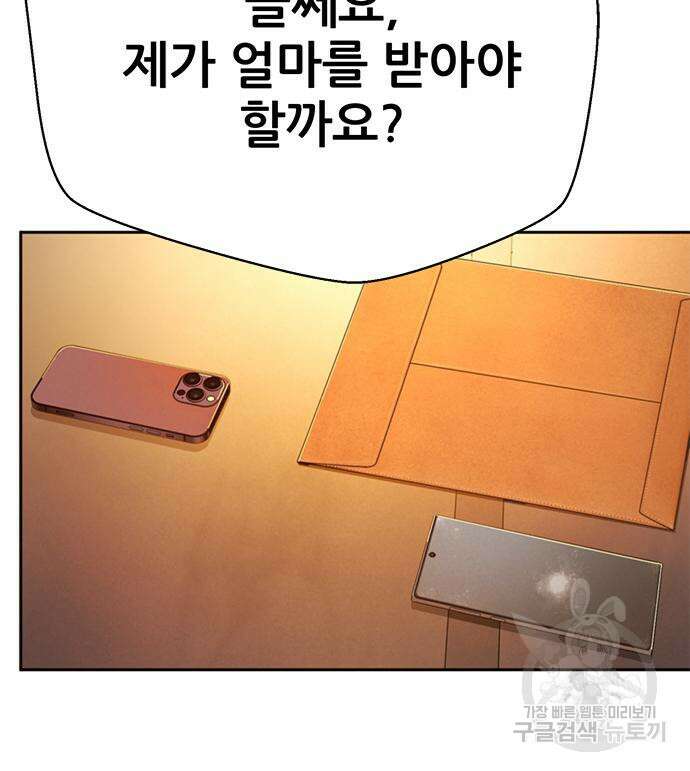 판사 이한영 134화 105