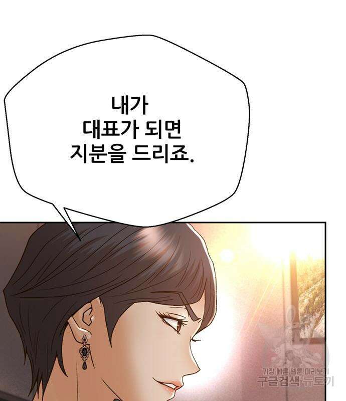 판사 이한영 134화 106