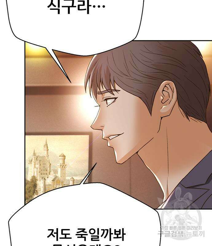 판사 이한영 134화 108