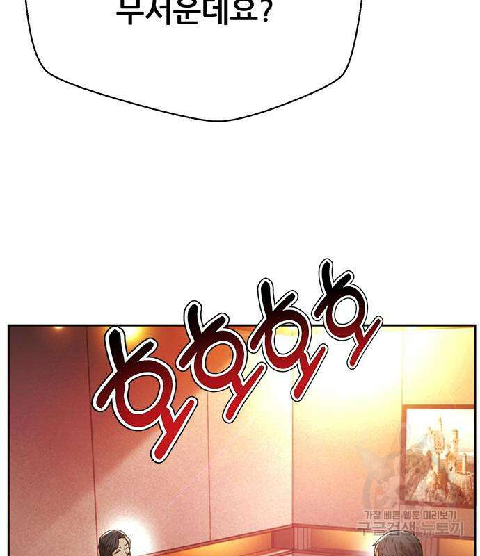 판사 이한영 134화 109