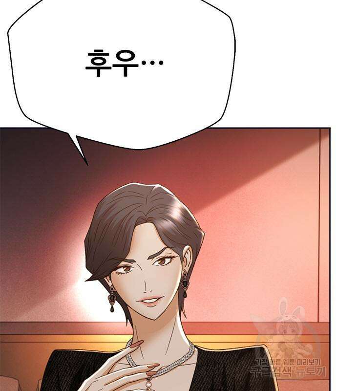 판사 이한영 134화 111