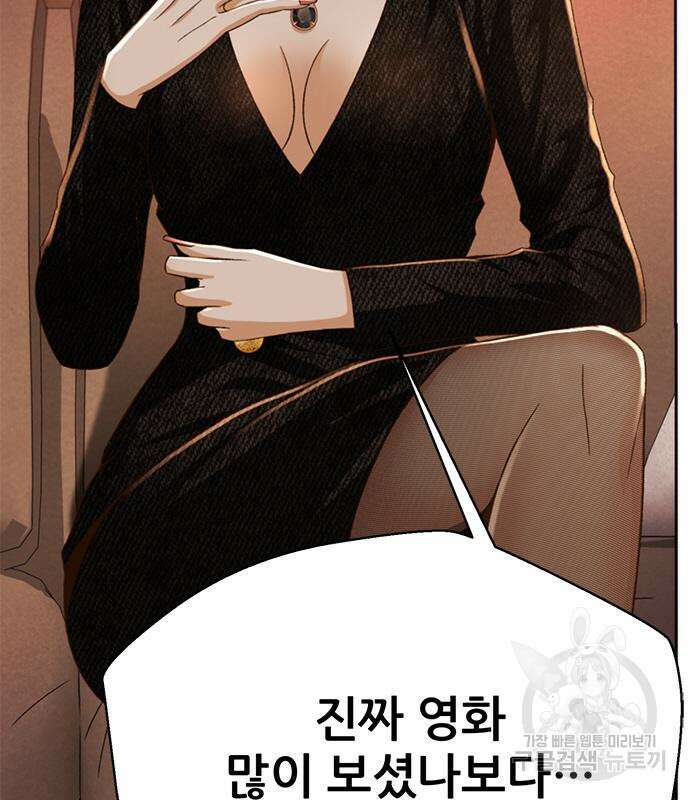 판사 이한영 134화 112