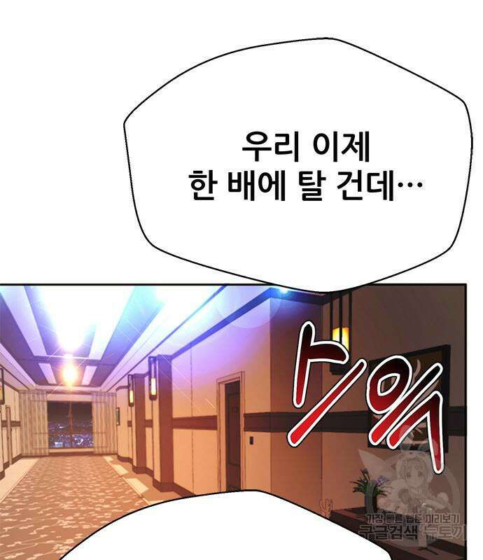 판사 이한영 134화 115