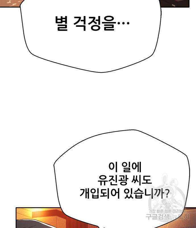 판사 이한영 134화 116