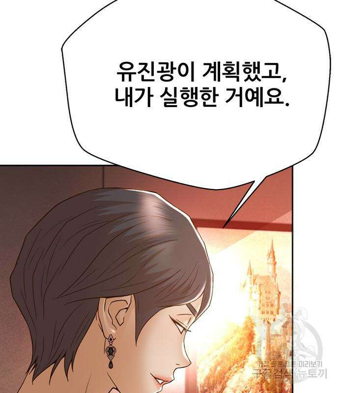 판사 이한영 134화 118