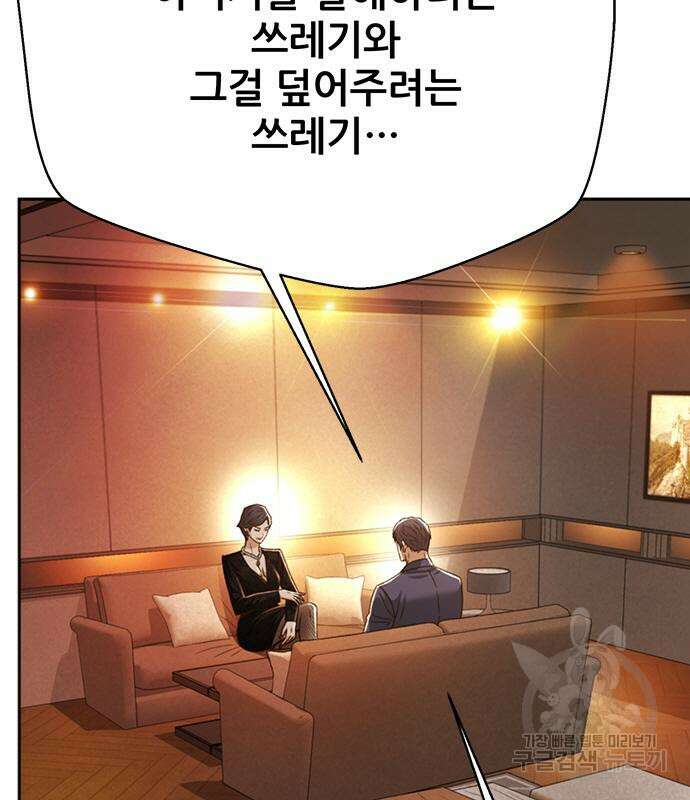 판사 이한영 134화 120