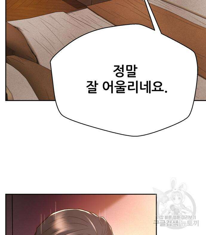 판사 이한영 134화 121